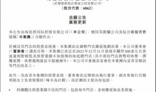 女记者被裁员去海底捞打工