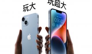 iPhone14出现首次大幅降价