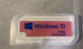 win10家庭版升级专业版