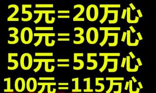 劲舞团升级表