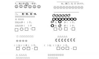 初一上册数学练习题