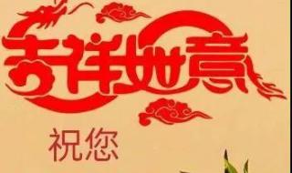 拜年祝福语2022简短