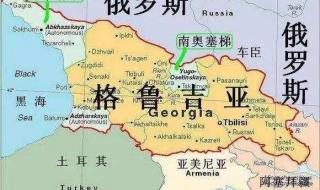 格鲁吉亚是哪个国家