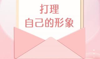 爱自己的100种方法