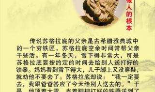 关于勤学好问的名言