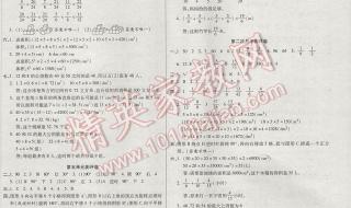 人教版小学五年级数学下册