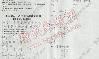 人教版小学五年级数学下册